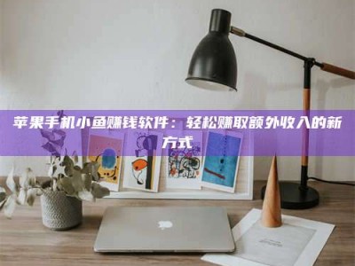 自贡【北京急招！2000一天，速速报名成为试药员】天啦噜！北京最近真的太缺人了！仅仅一天时间最高2000元的试药员急招，这薪资简直让人羡慕嫉妒恨好吗？不过话又说回来，这真的靠谱吗？