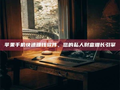 自贡【揭秘试药背后的真相 这些正规工作你分得清吗？】