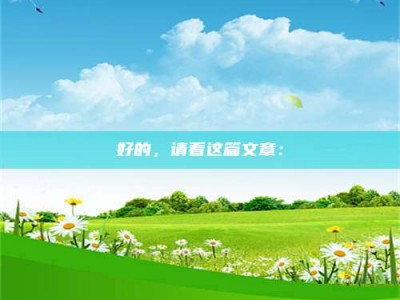 自贡好的，请看这篇文章：