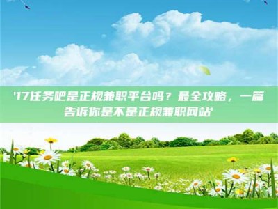 自贡【考个药剂师执照轻松进阶职场？这些秘籍你知道吗】