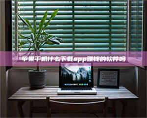 自贡3D兼职贴吧：大学生兼职的新玩法，月入轻松上千的秘密！ 第1张