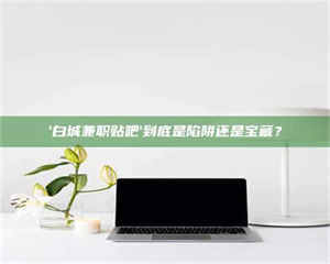 自贡一个农民为村子争取***，他后悔了 第1张