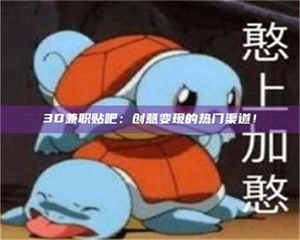 自贡上海试药员正规报名哪里找 第1张